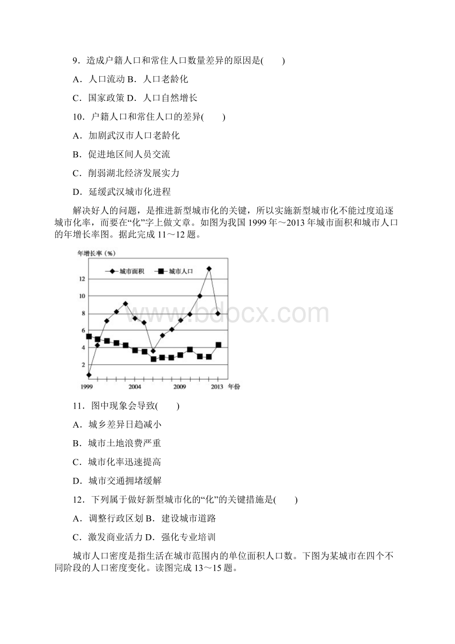 学年人教版必修2第13章测试题.docx_第3页