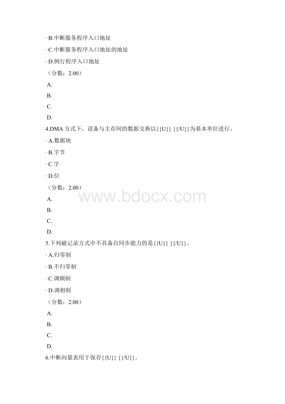 计算机学科专业基础综合组成原理输入输出IO系统一doc.docx_第2页