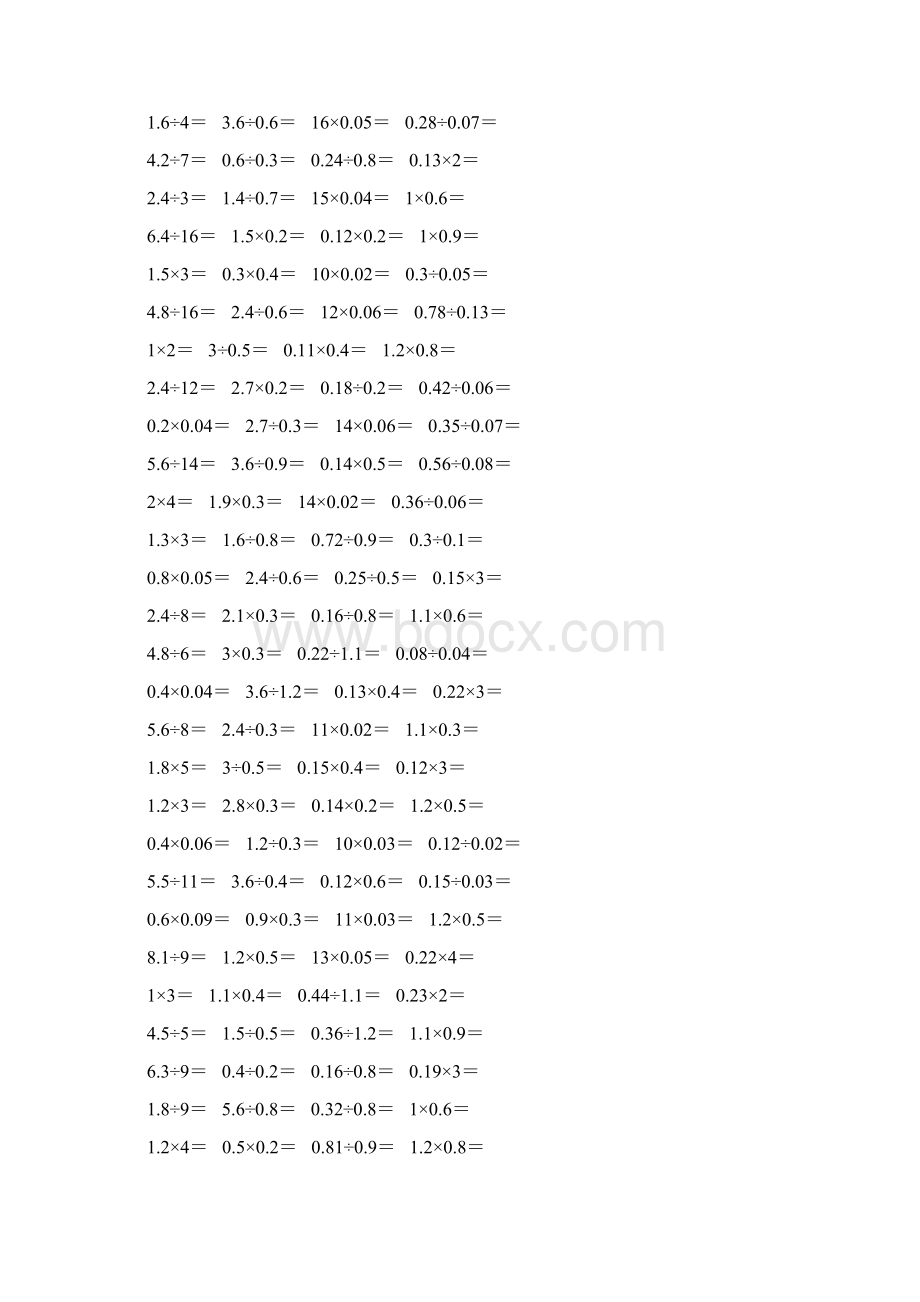 小学五年级数学上册期末口算题10000道7.docx_第3页