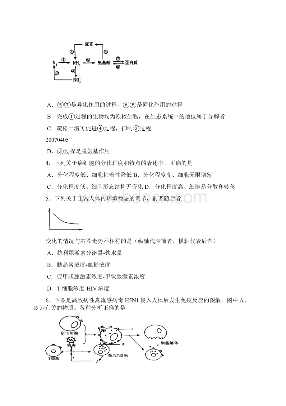 最新高三题库 郑州一中学年上期中考届高三生物试题.docx_第2页