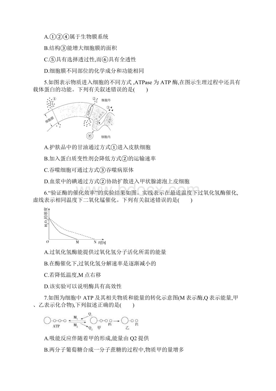 全书综合测评.docx_第2页