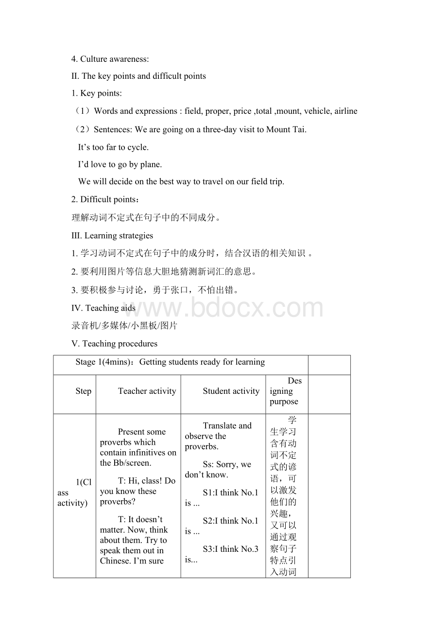 8下仁爱英语教学案例设计 unit 6T1p1.docx_第2页