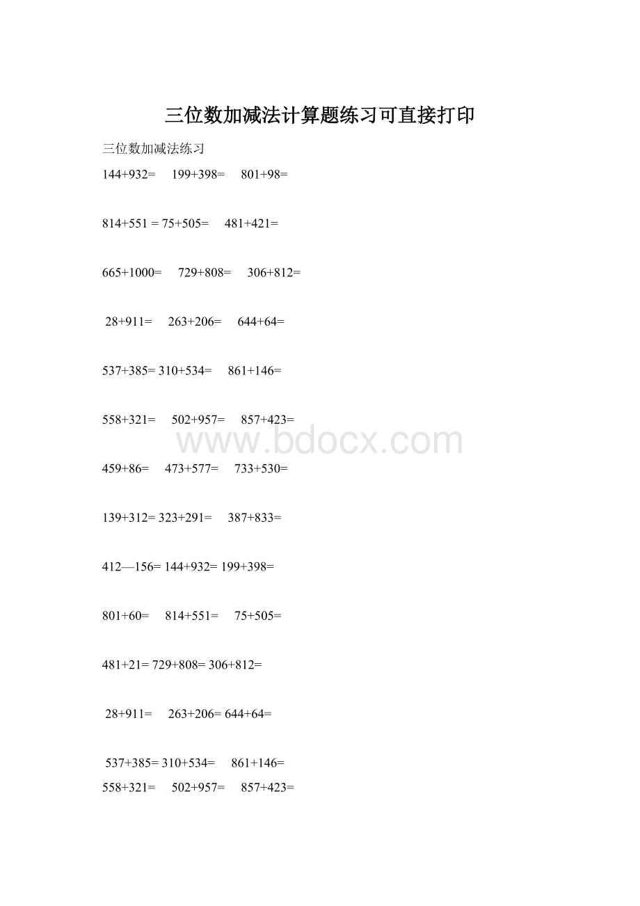 三位数加减法计算题练习可直接打印Word格式文档下载.docx_第1页