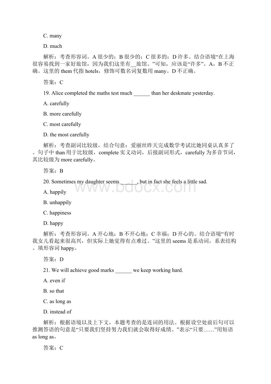 上海市金山区中考一模试题英语.docx_第3页