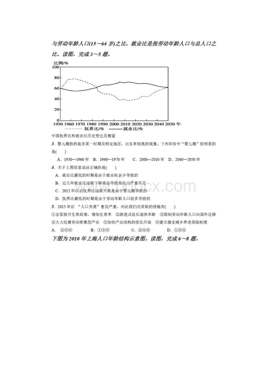 河北省曲周县第一中学学年高一下学期第二次.docx_第2页