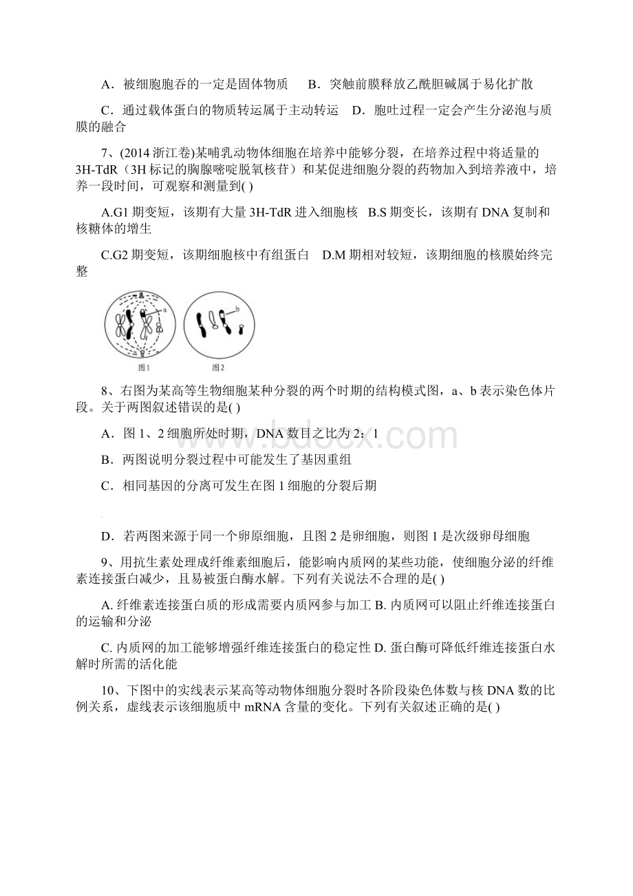 高386班上期生物周考卷10.docx_第3页