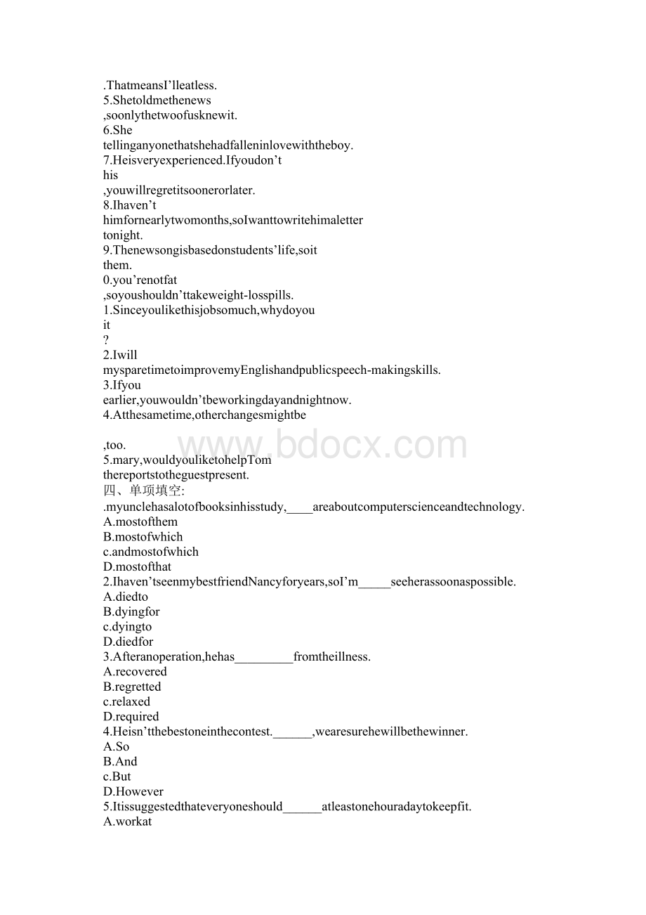 高一英语模块1 Unit 3期末复习资料.docx_第3页