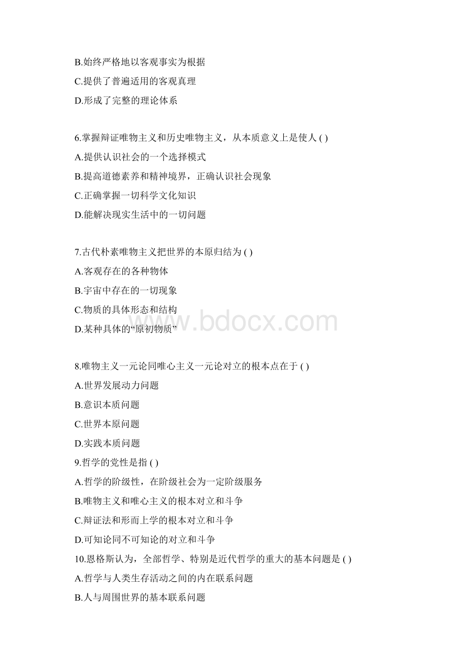 邓小平理论三个代表和马克思主义哲学练习题.docx_第2页