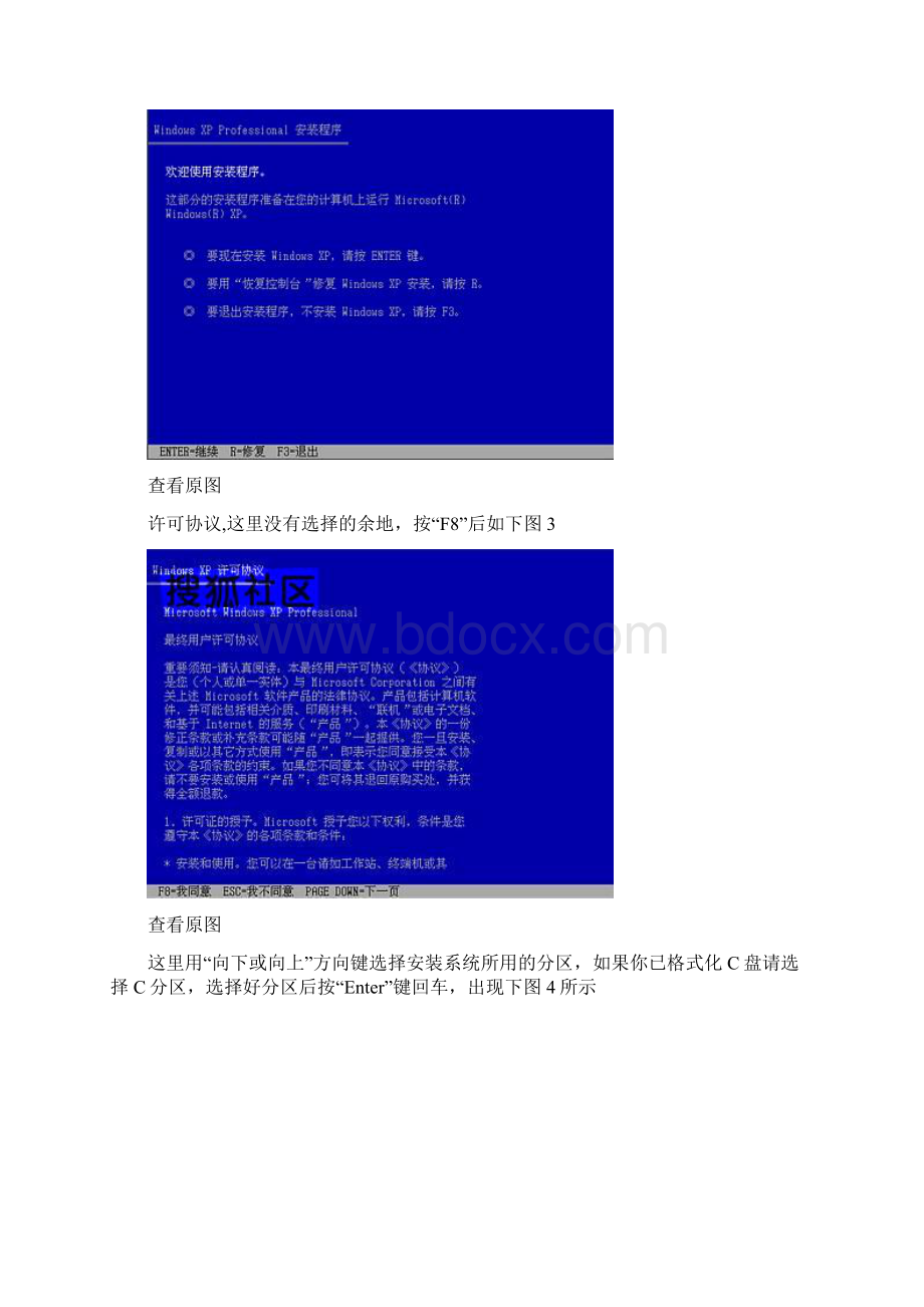 电脑问题解决方法汇总Word文档格式.docx_第3页