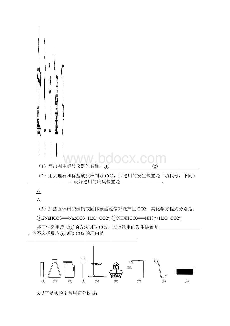 九年级化学知识点复习.docx_第3页