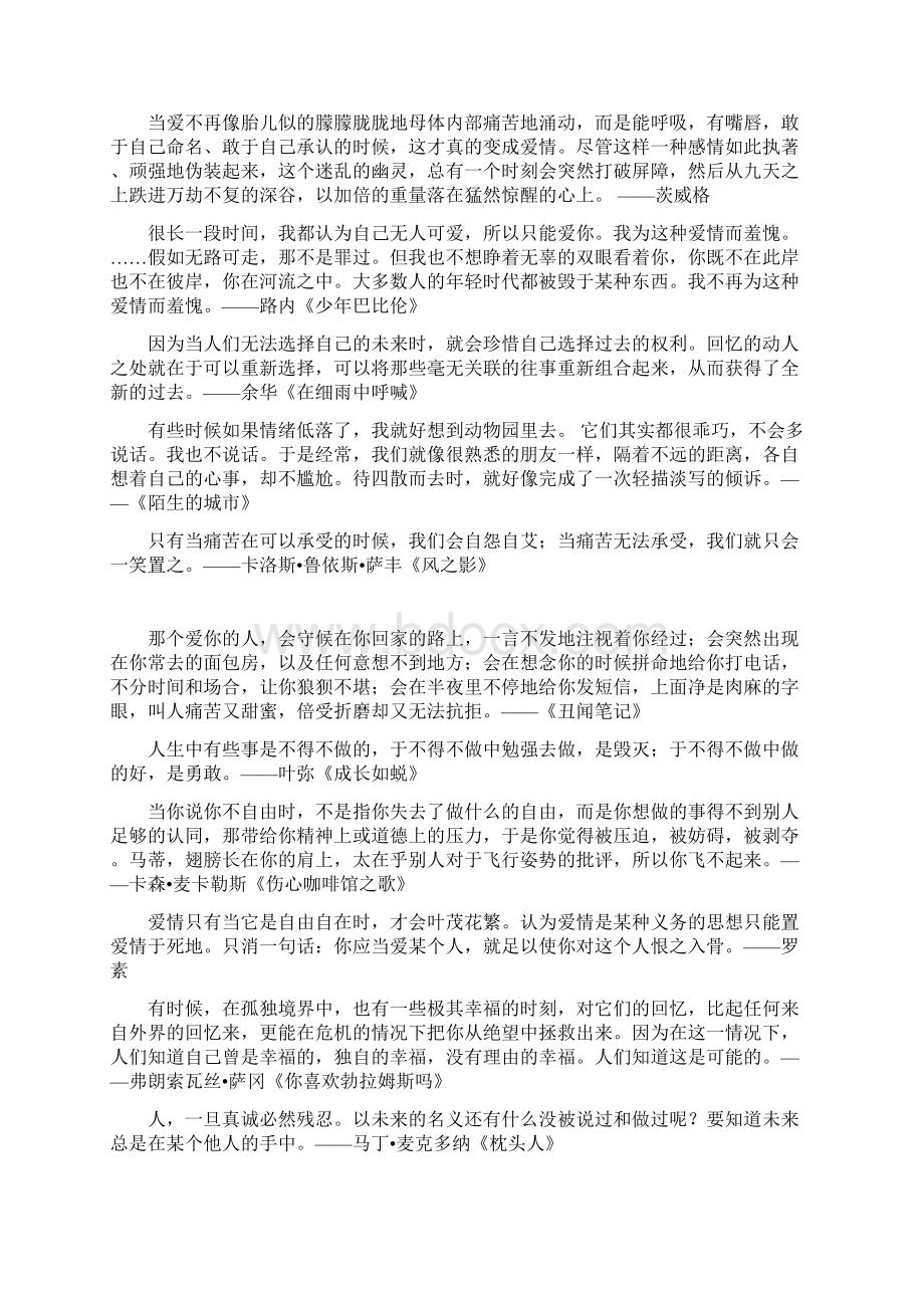 名家名言整理版Word文件下载.docx_第2页