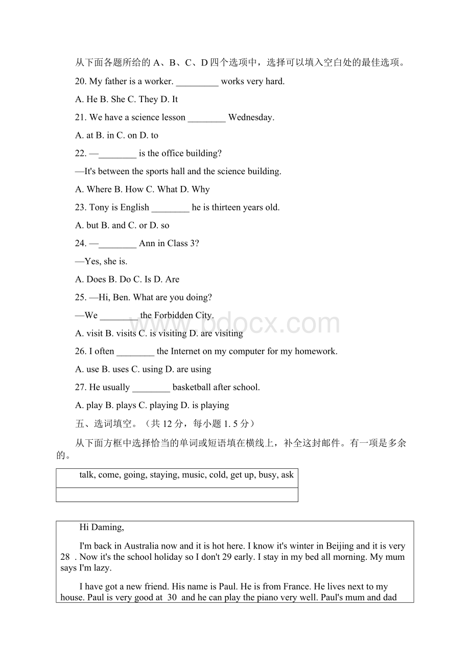 北京市东城区七年级英语上学期期末考试试题.docx_第3页
