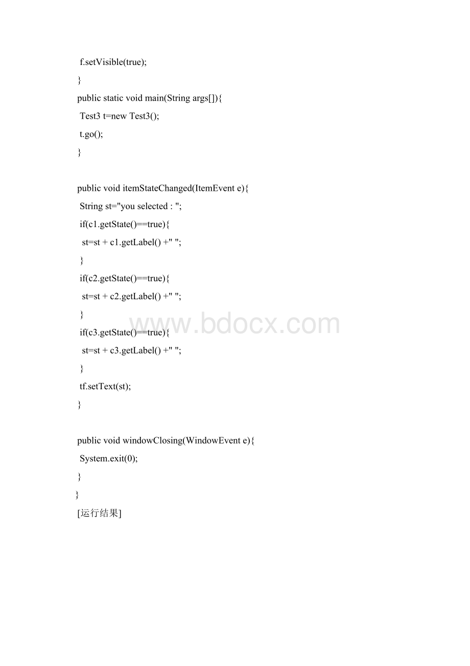 Java语言实验报告四.docx_第3页