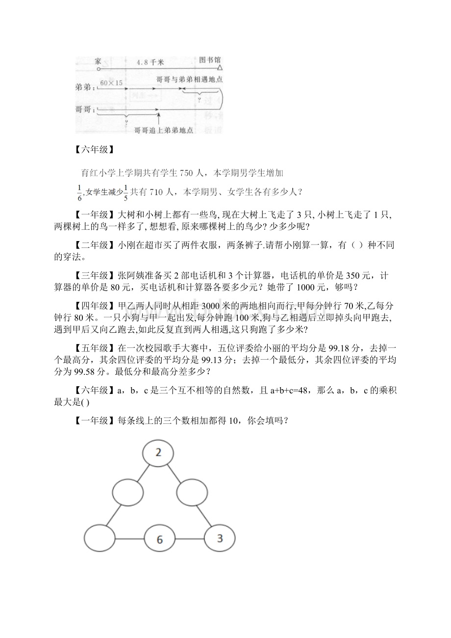 数学每日一题.docx_第2页