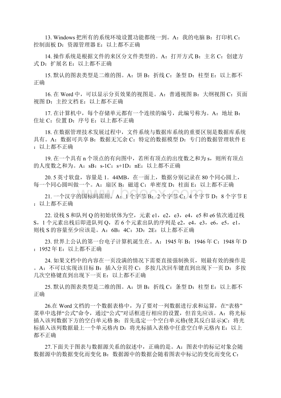 上半年山西省银行招聘考试会计基础复式记账考试试题.docx_第2页