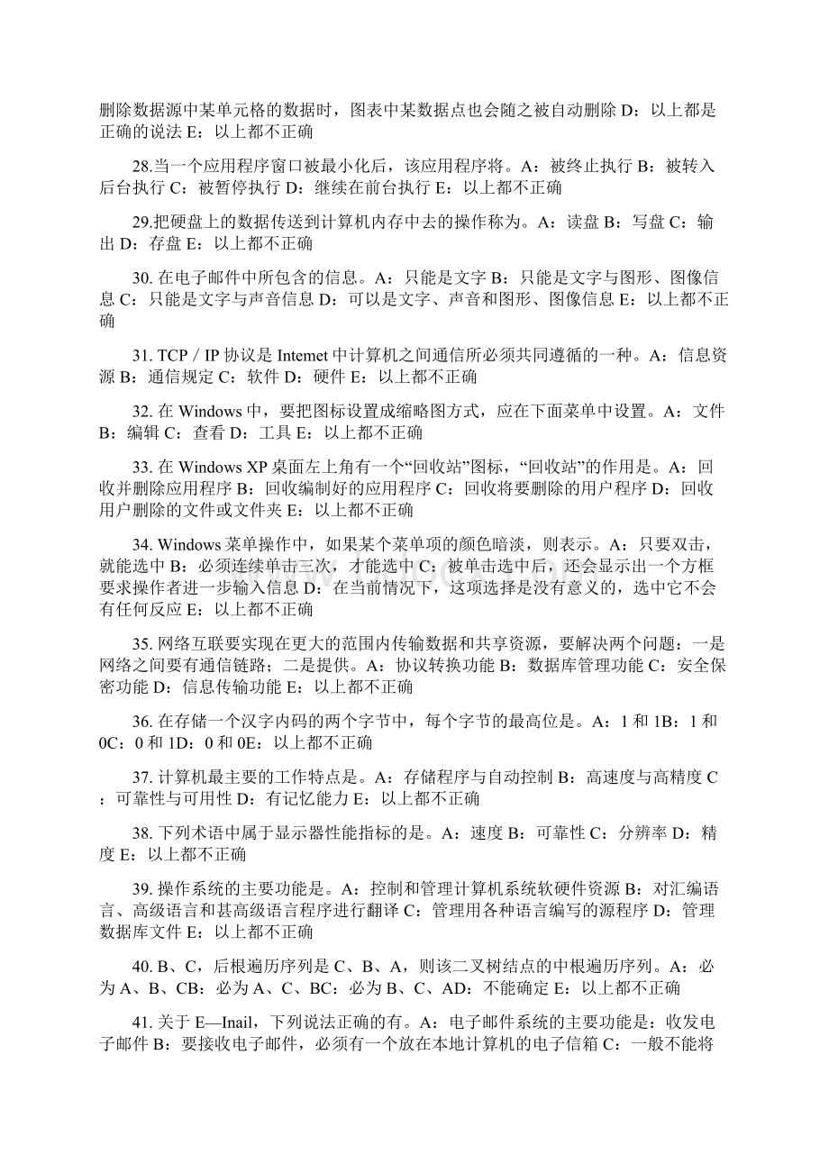 上半年山西省银行招聘考试会计基础复式记账考试试题.docx_第3页