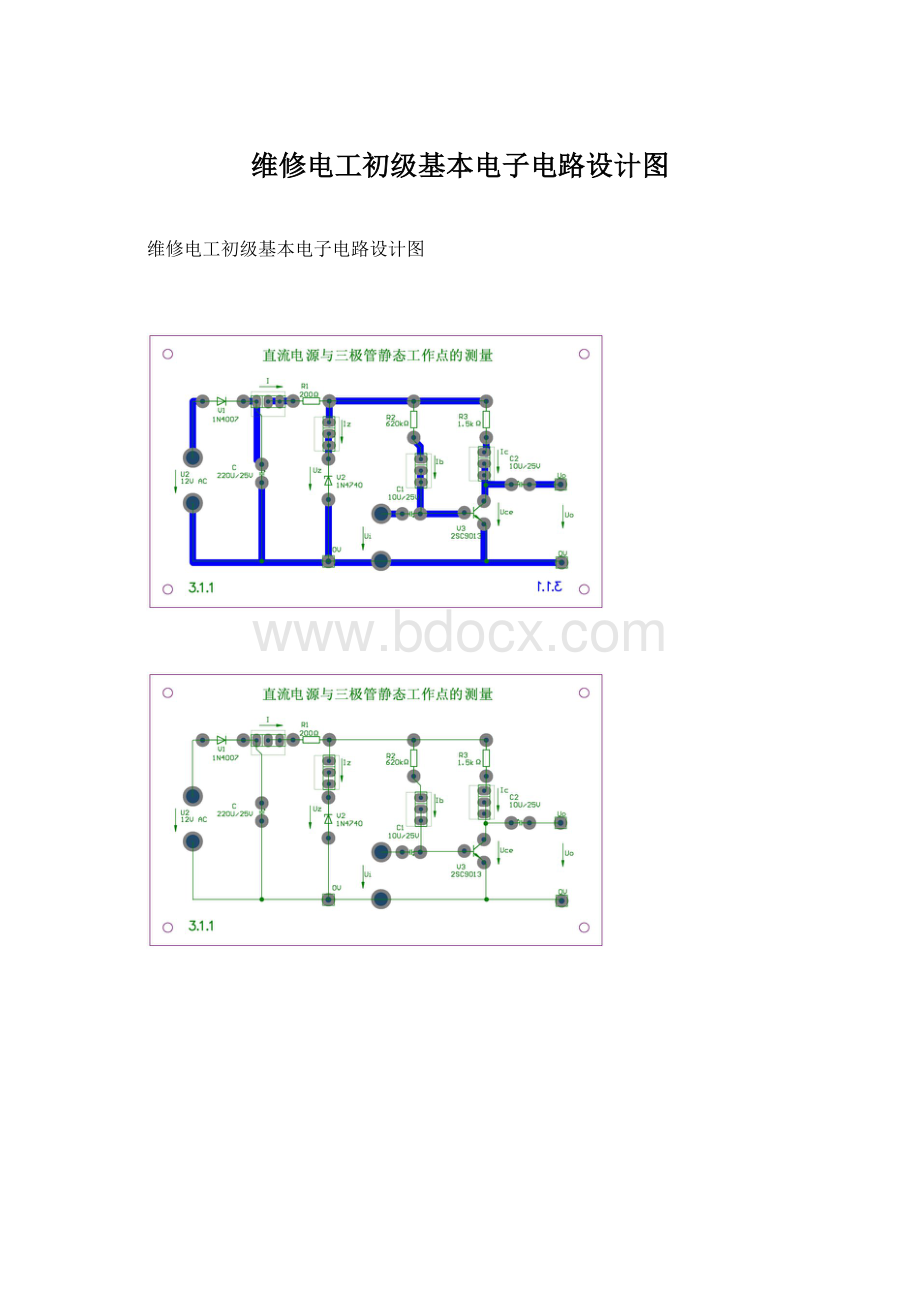 维修电工初级基本电子电路设计图.docx_第1页