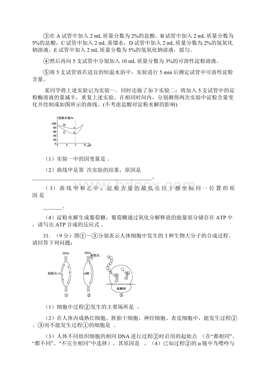 理综卷届四川成都七中高三阶段性测试10word版.docx_第3页