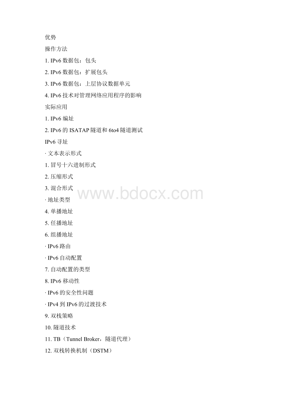 IPV6Word格式文档下载.docx_第3页