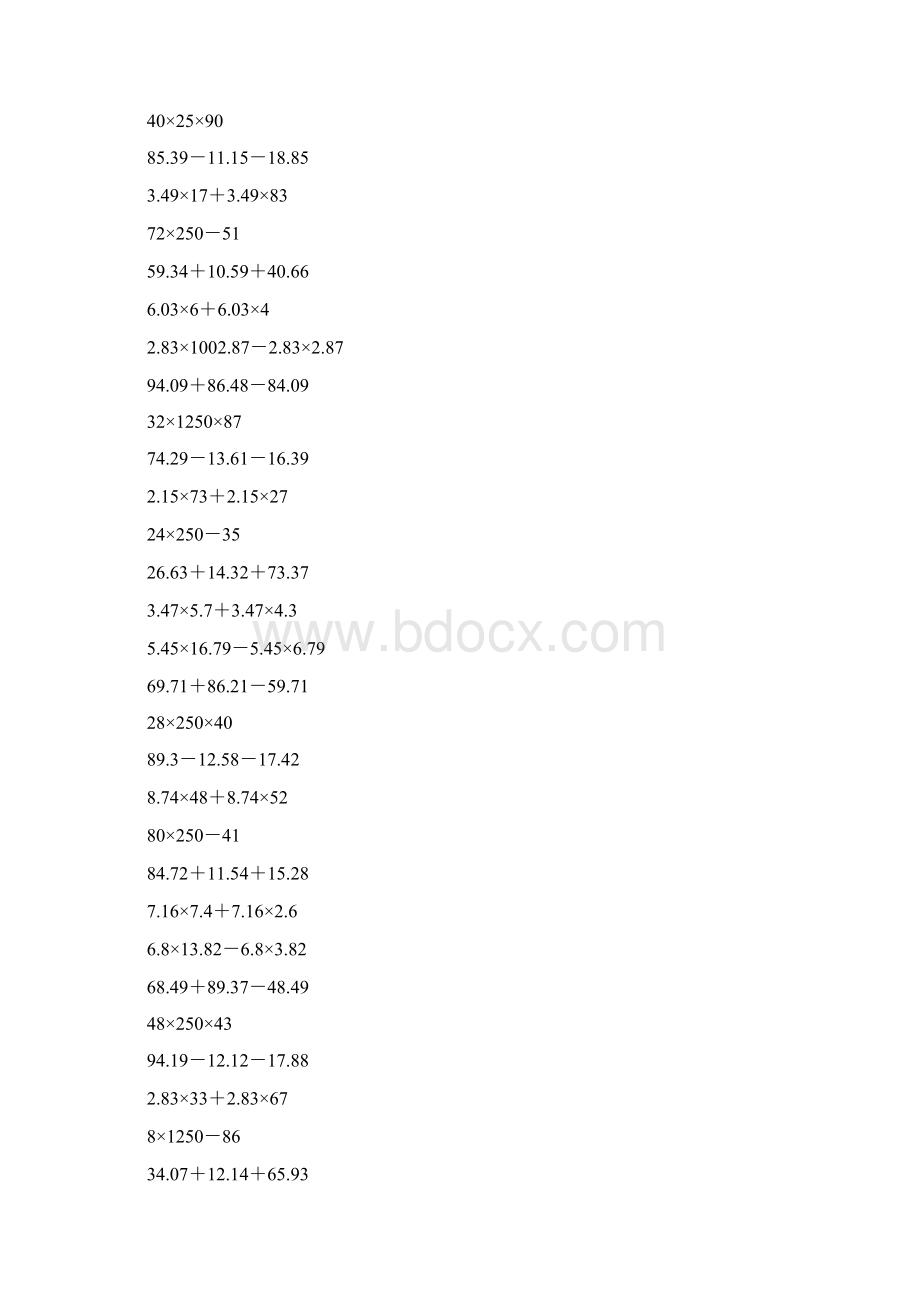 四年级数学上册简便计算207Word文档下载推荐.docx_第3页