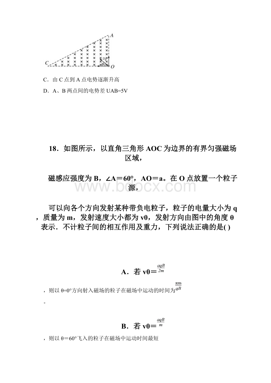 江西省南昌市十所省重点中学命制届高三第二次模拟突破冲刺理综物理试题一来源学优高考网442368.docx_第3页