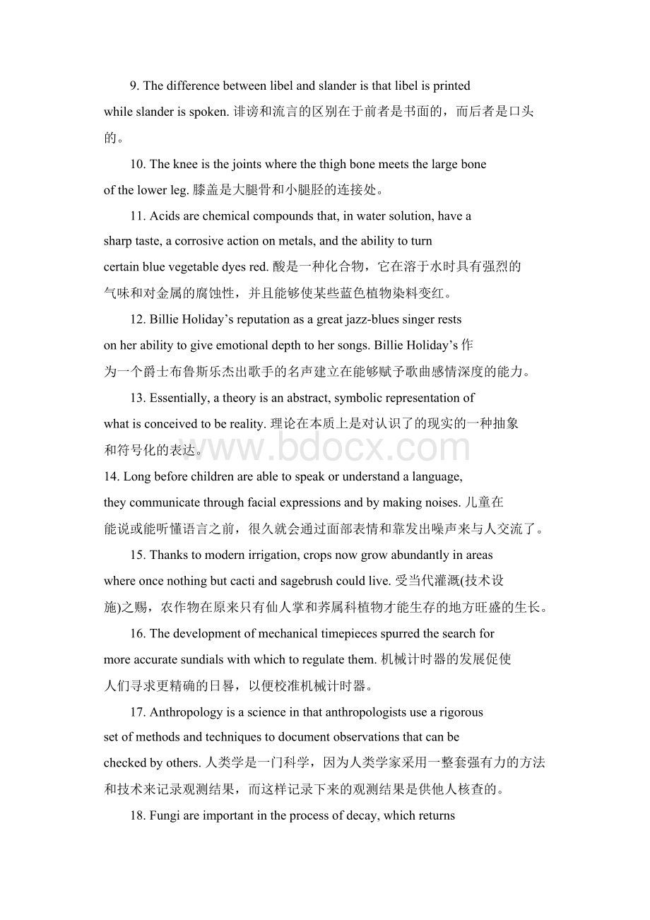 100句话记7000个单词.docx_第2页