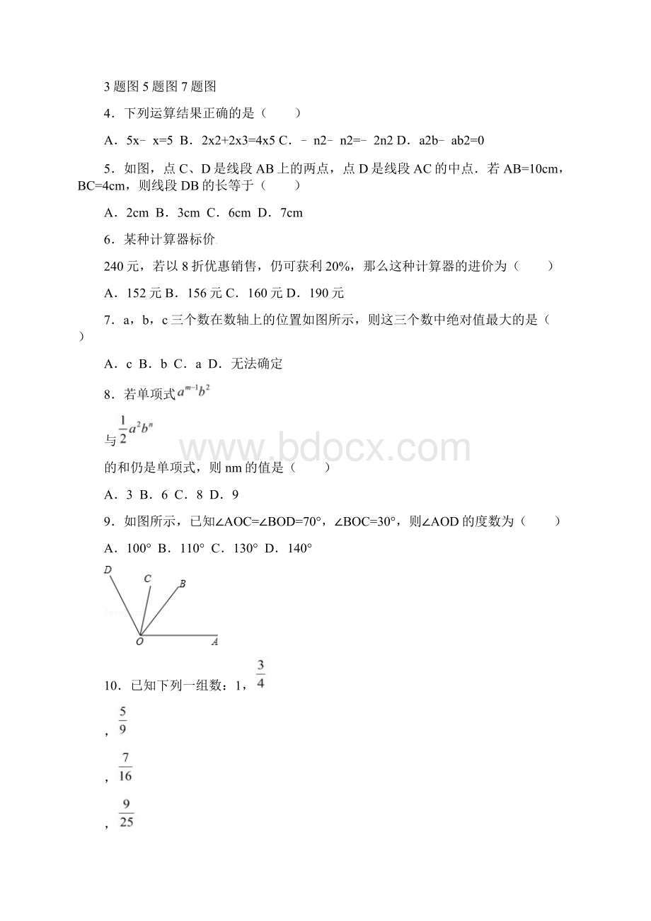 六年级数学下学期期末试题 新人教版五四制 新人教版新版.docx_第2页