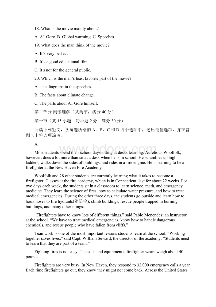 济南市高二英语下学期开学考试试题.docx_第3页