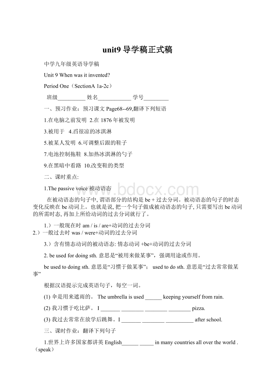 unit9导学稿正式稿.docx