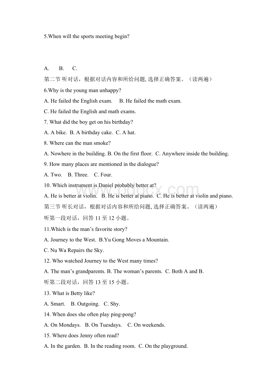 青海省西宁市中考英语真题试题含答案Word格式.docx_第2页