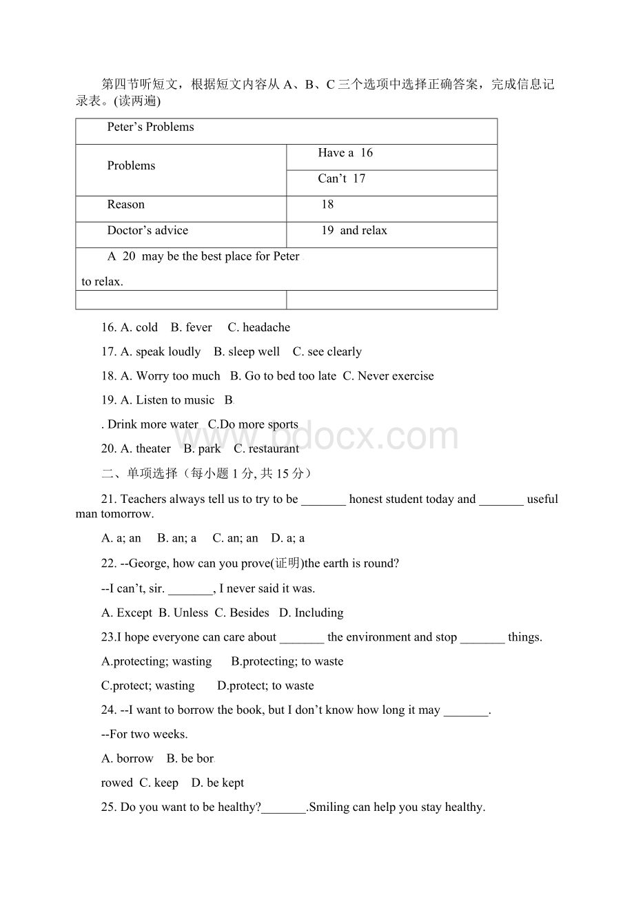 青海省西宁市中考英语真题试题含答案Word格式.docx_第3页