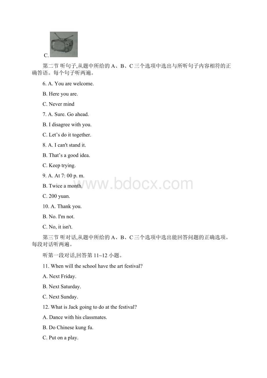 中考真题英语云南省中考英语试题解析版.docx_第3页