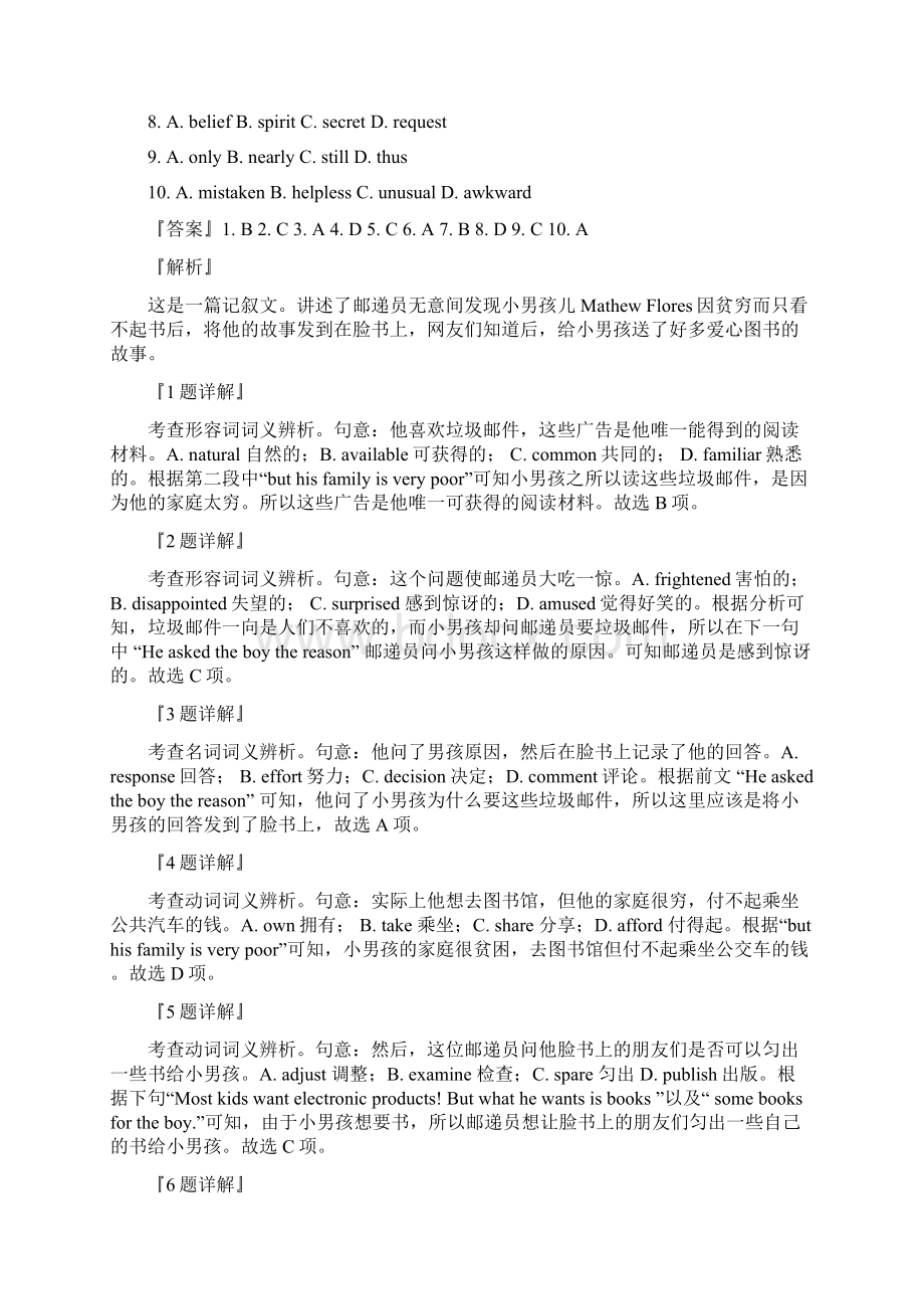 届北京市朝阳区高三上学期期末考试质量检测英语试题解析版Word格式.docx_第2页