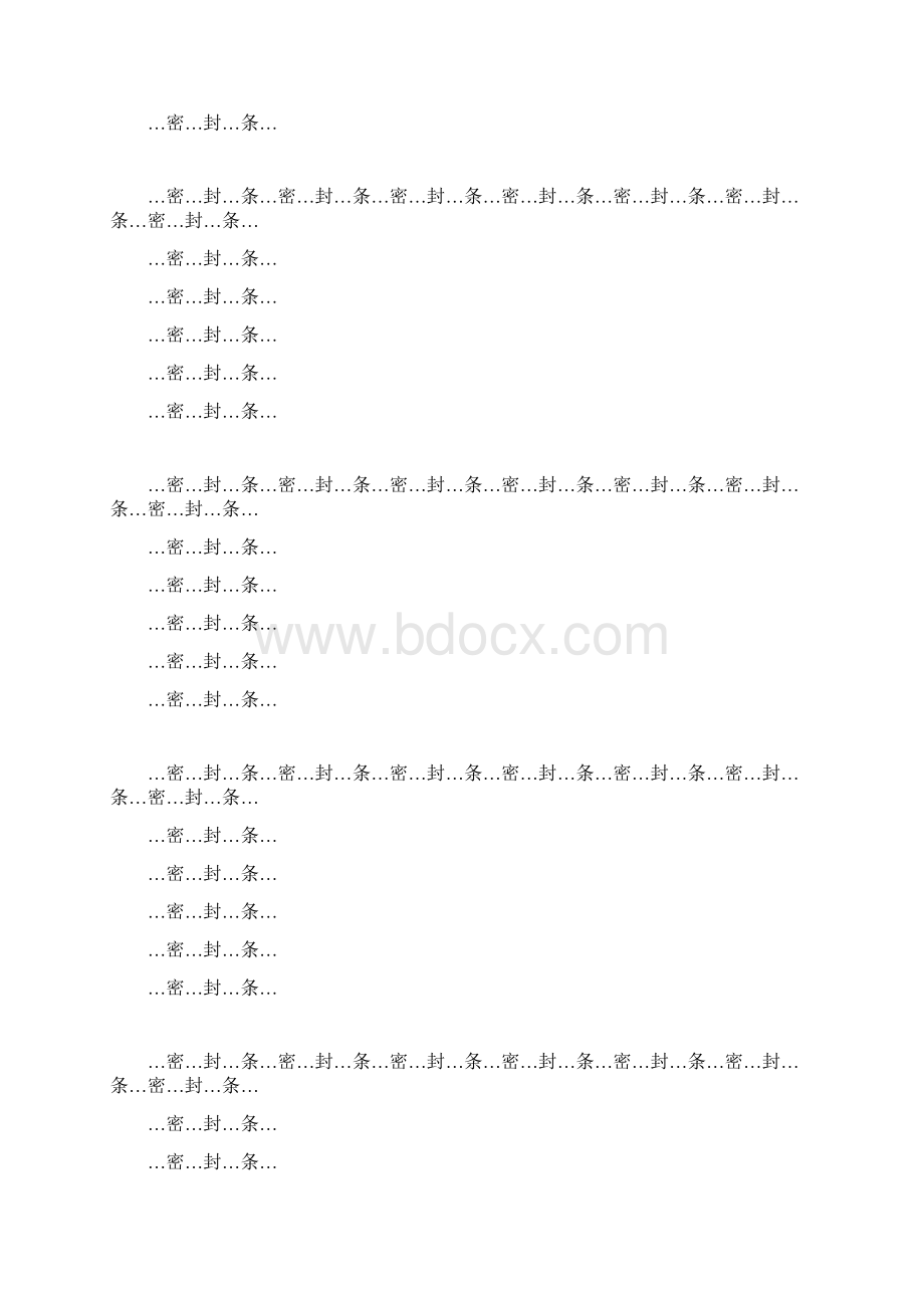 标书密封条格式.docx_第3页