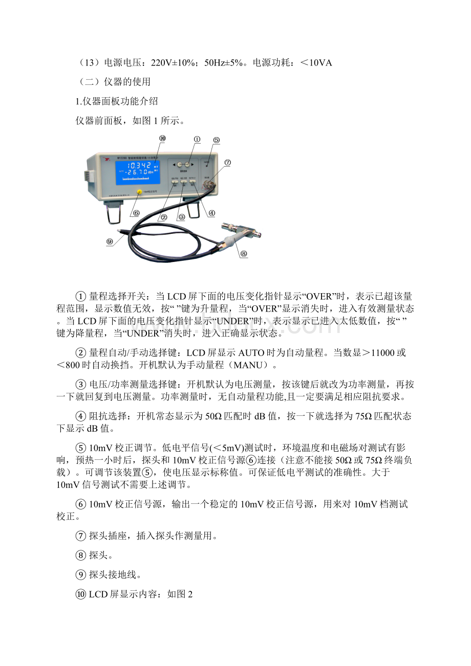 信噪比与误码率实验指导书讲解Word文档下载推荐.docx_第2页