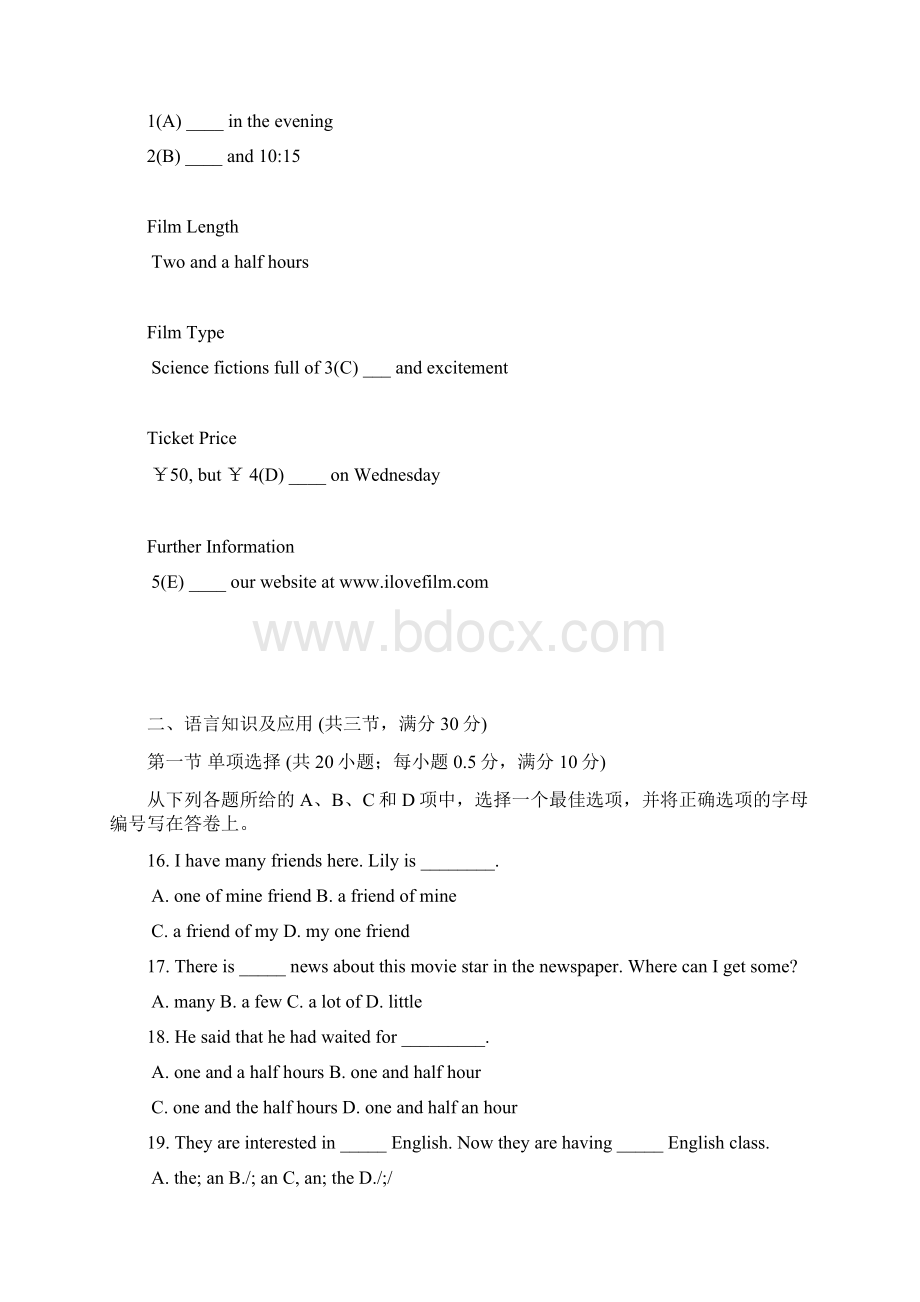 九年级模拟考试1上海牛津版.docx_第3页