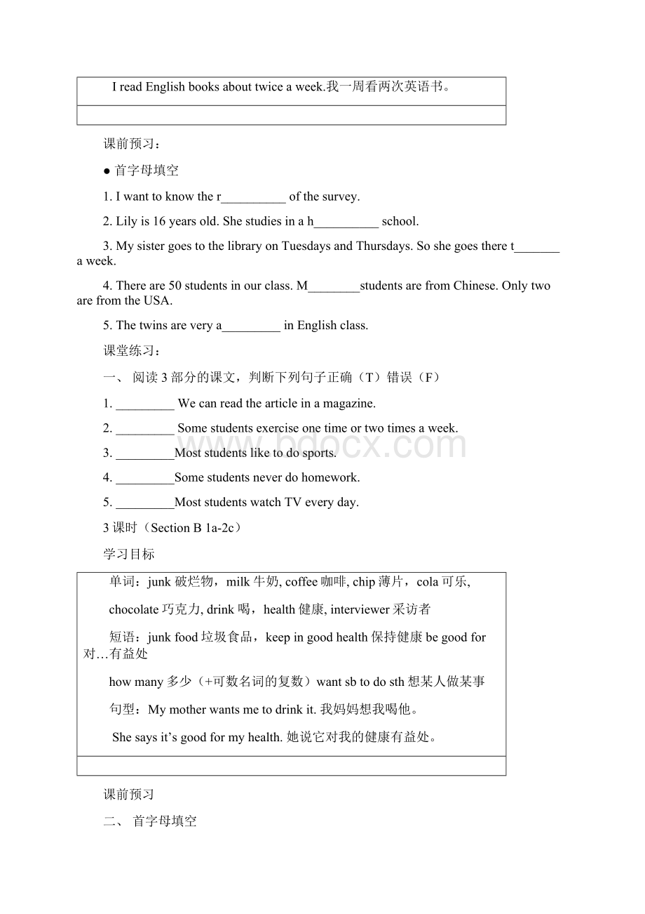 学案8上全英语新目标 八年级上册.docx_第3页