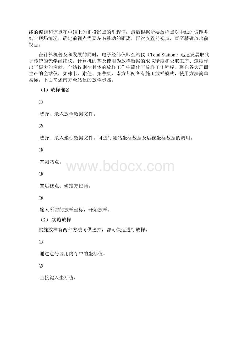 p测量与施工放样Word文档格式.docx_第3页