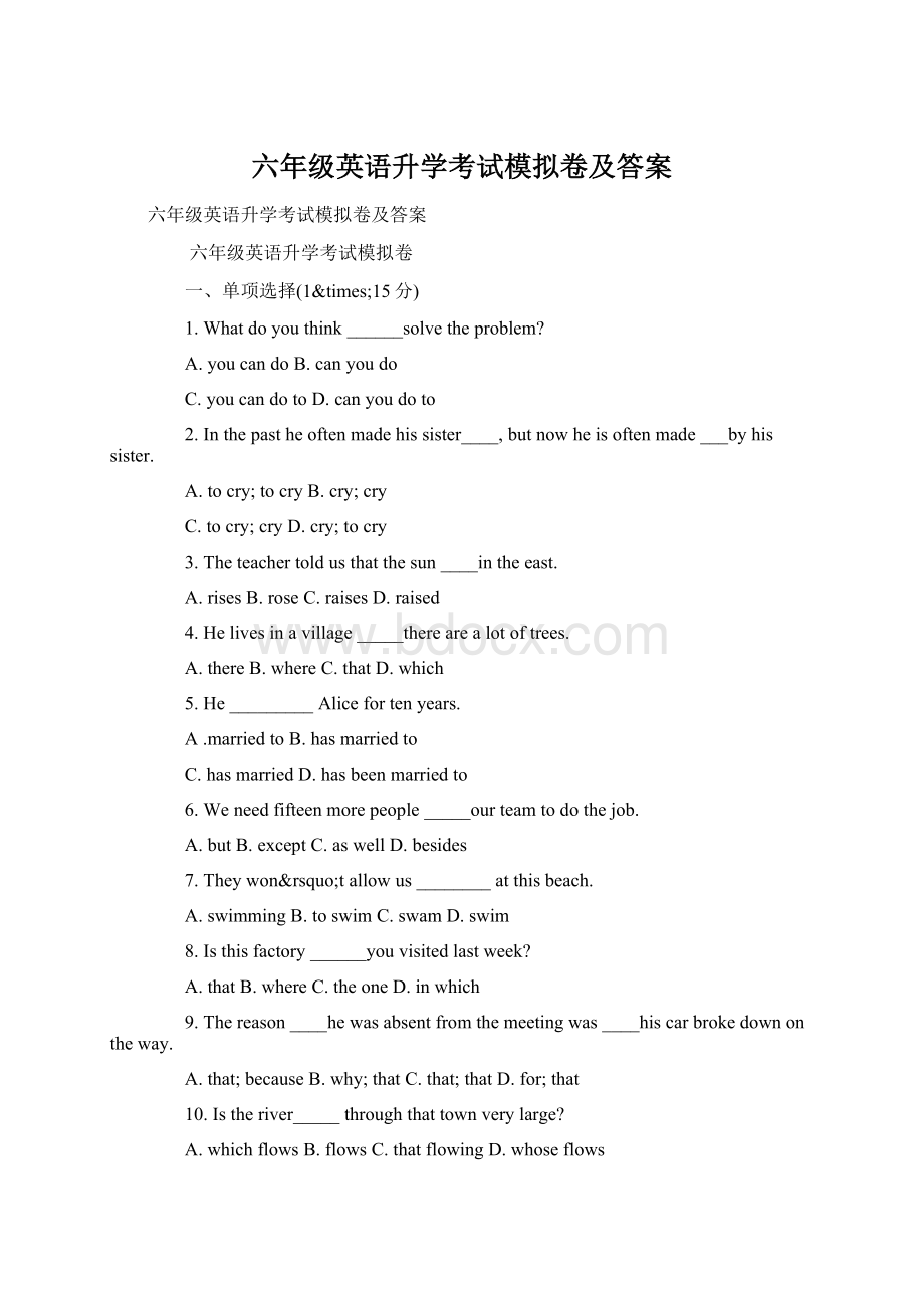 六年级英语升学考试模拟卷及答案Word格式文档下载.docx