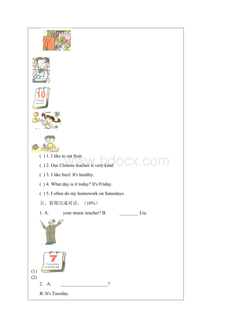 小学英语练习题.docx_第3页