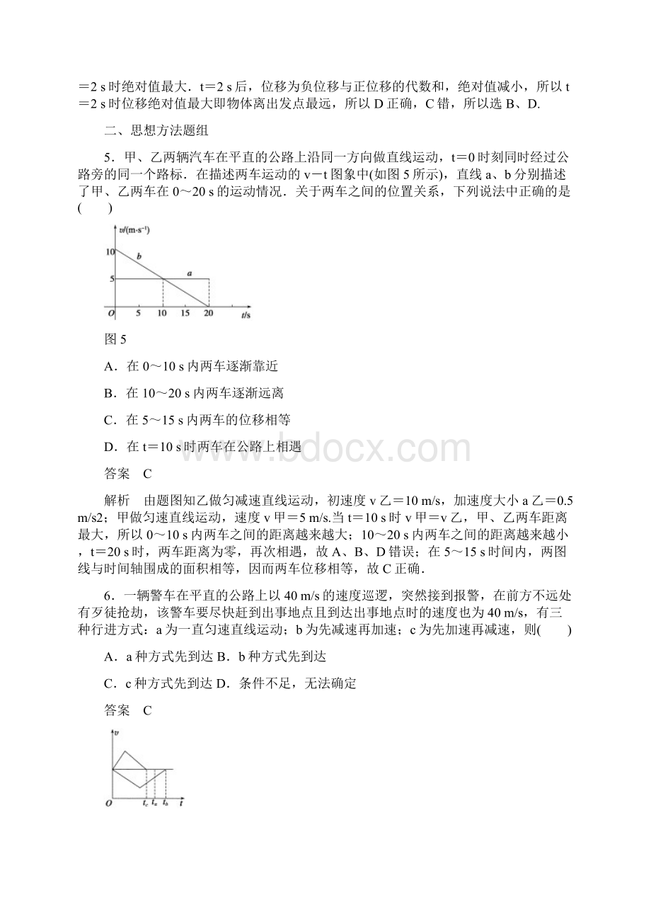 届高考物理第一轮专题复习教案2.docx_第3页