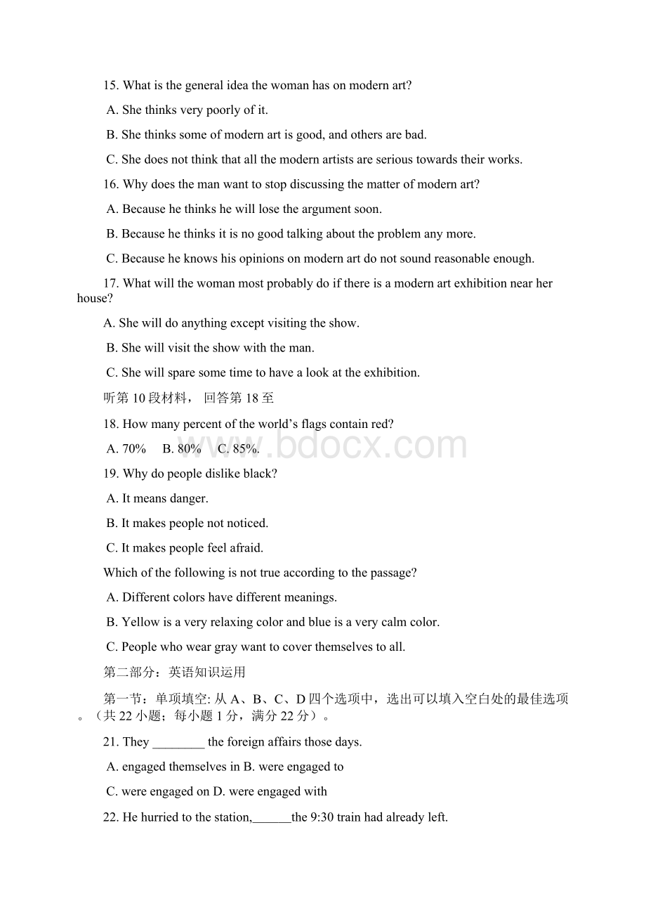 浙江省湖州市高二英语第一学期期末测试样卷docWord格式文档下载.docx_第3页