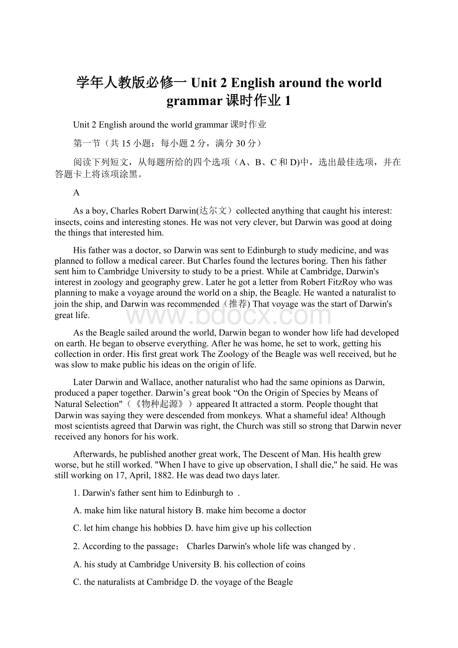 学年人教版必修一Unit 2 English around the world grammar课时作业1.docx_第1页