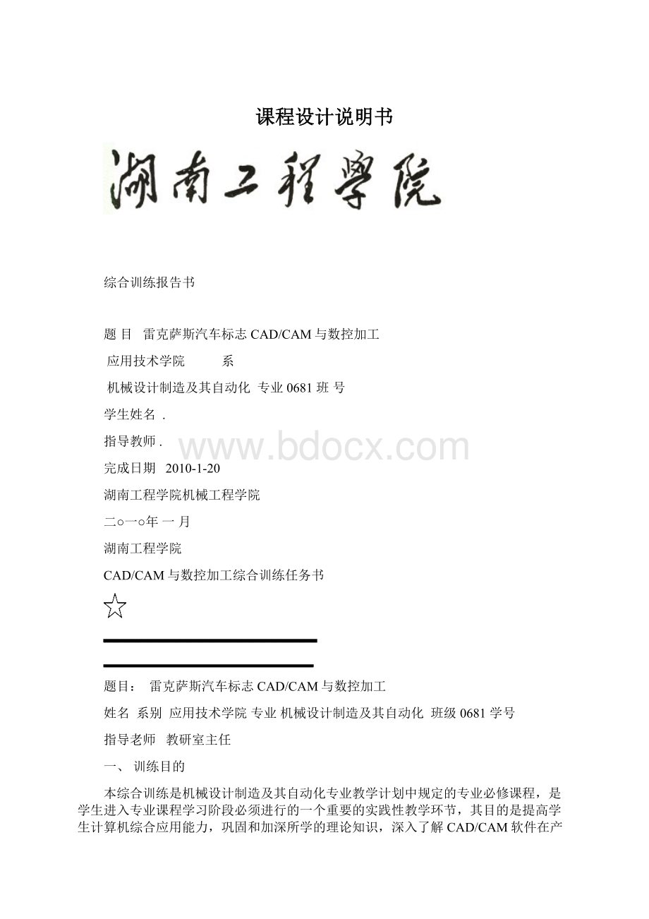 课程设计说明书.docx_第1页