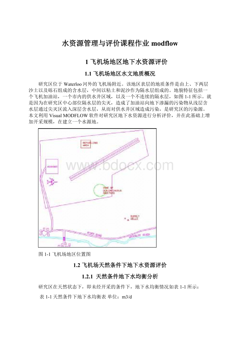 水资源管理与评价课程作业modflowWord格式文档下载.docx