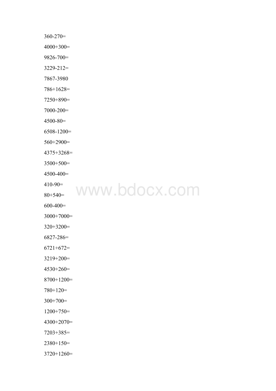 二年级万以内加减法专项练习400题doc.docx_第3页