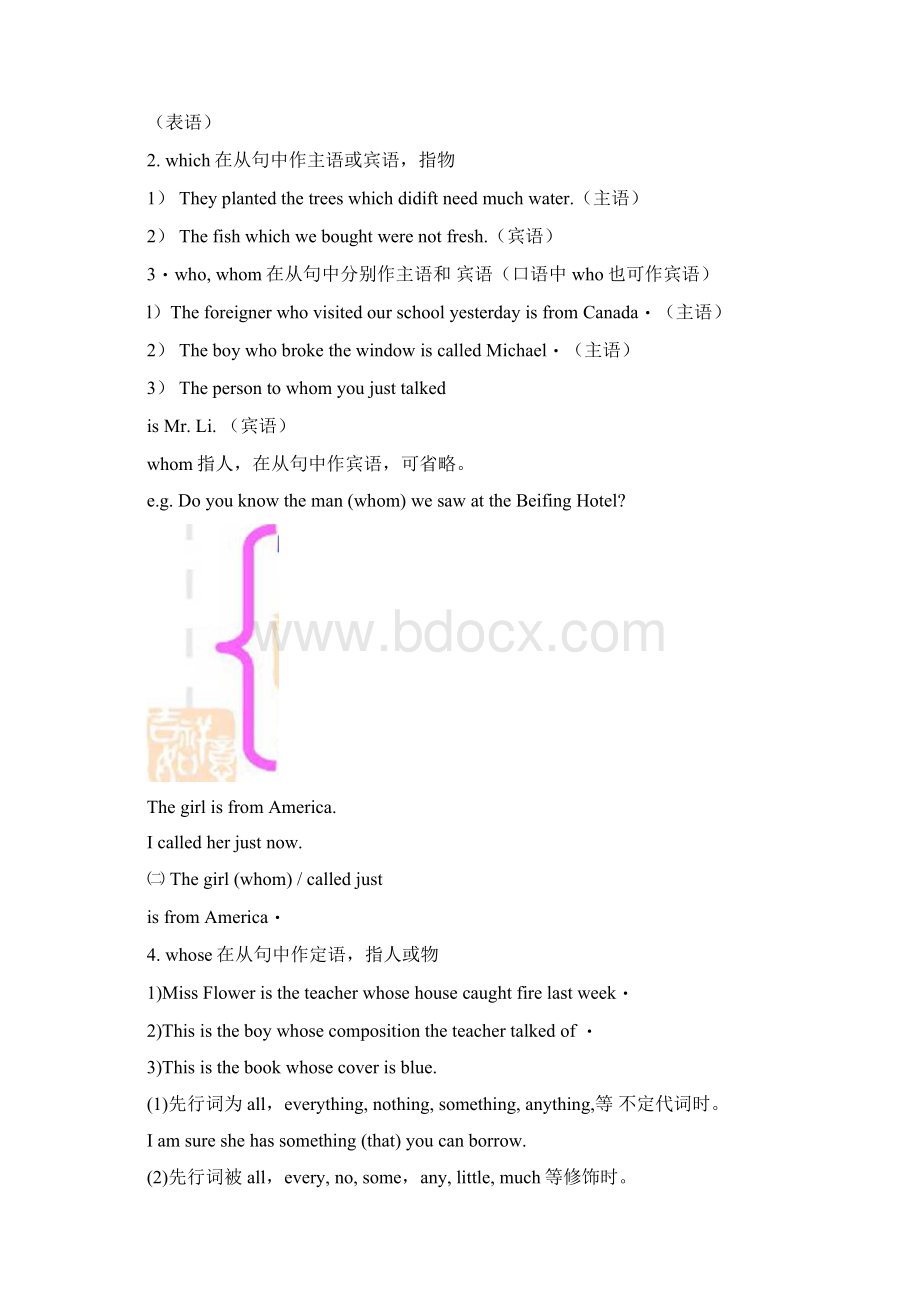 浙江省江山实验中学高中英语必修一课件Unit4Learningaboutlanguage.docx_第3页