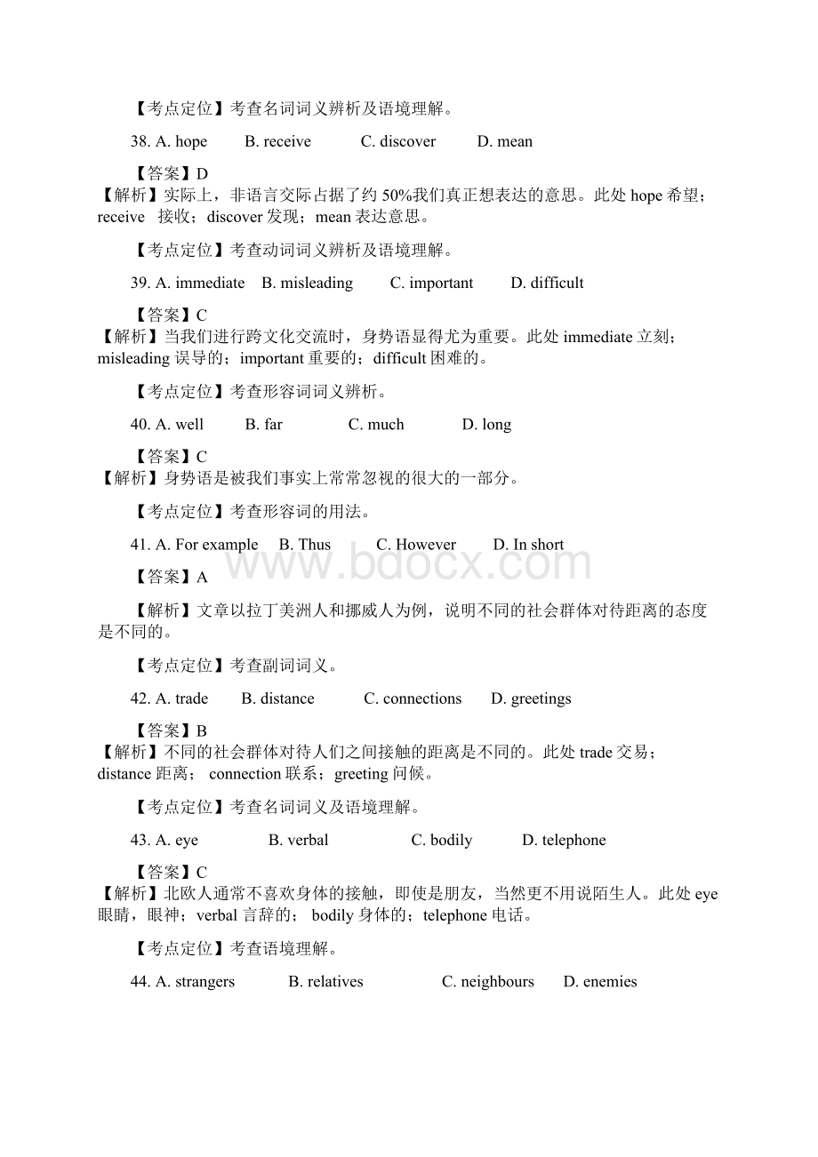 全国高考完形填空Word文档格式.docx_第2页