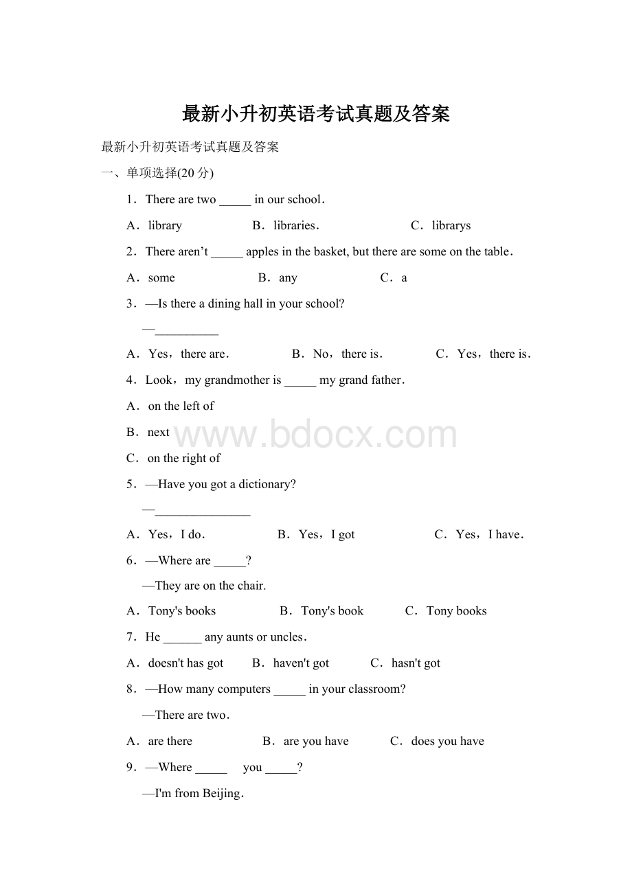 最新小升初英语考试真题及答案.docx_第1页