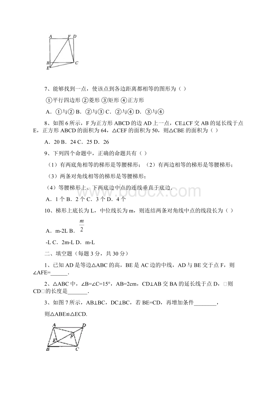 九年级数学图形与证明检测试题1Word格式.docx_第3页